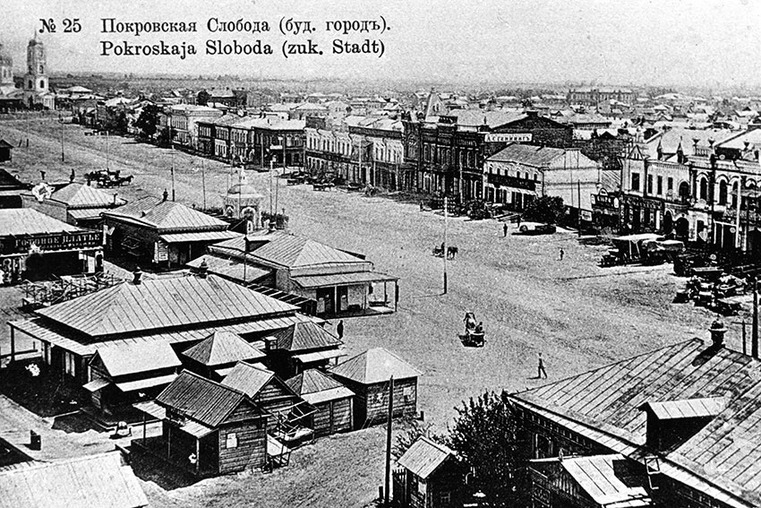Сказ о том, как слобода стала городом