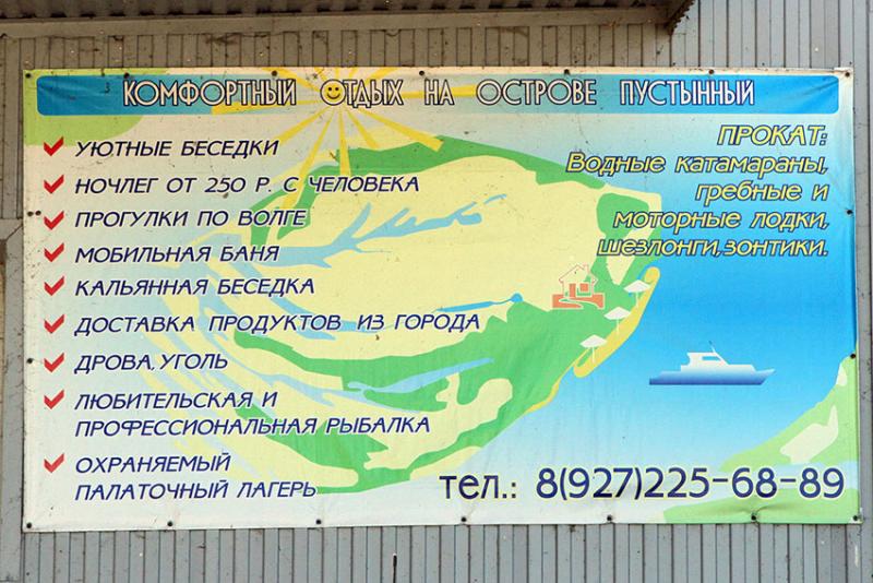 Сервис на острове есть.