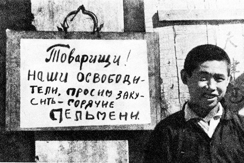 Встреча в Китае советских бойцов, август 1945 год.