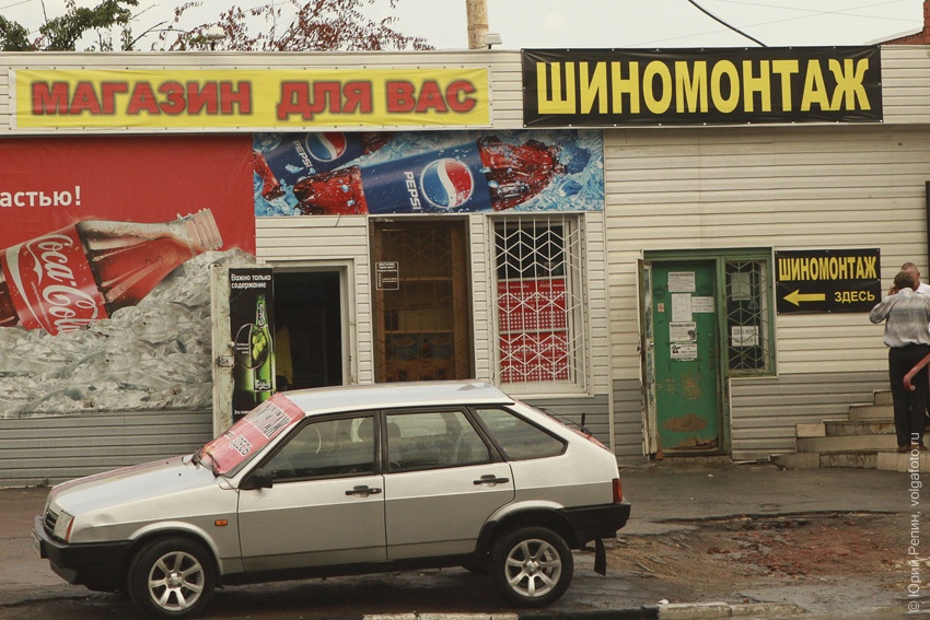 Магазин с шиномонтажном для вас!