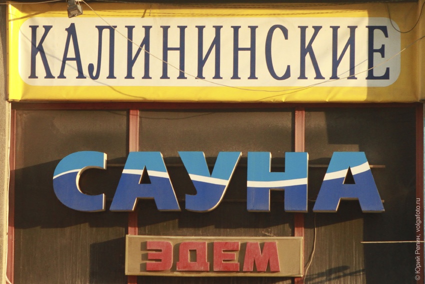Весёлые вывески