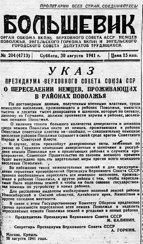 28 августа 1941 года — автономия была ликвидирована указом...