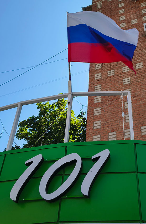 Над магазином