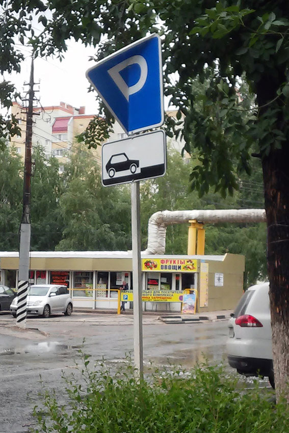 Дорожные знаки с Северного Кавказа