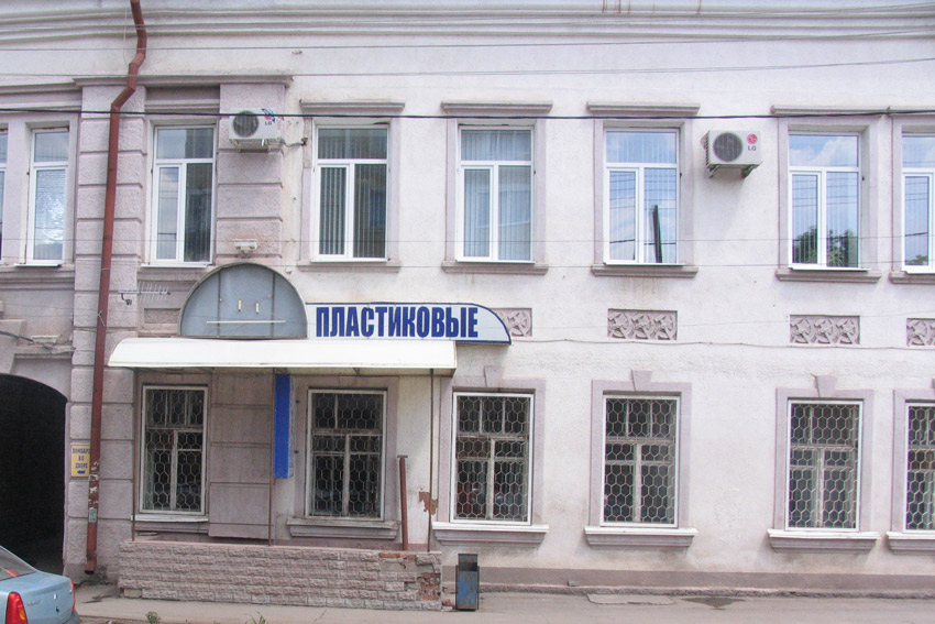 Загадочный призыв-Пластиковые.