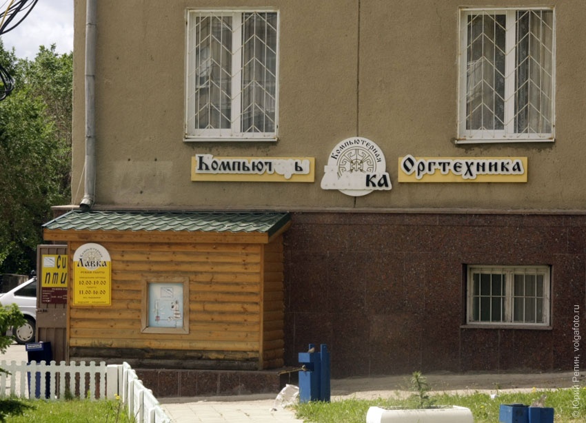 Компьют ка!